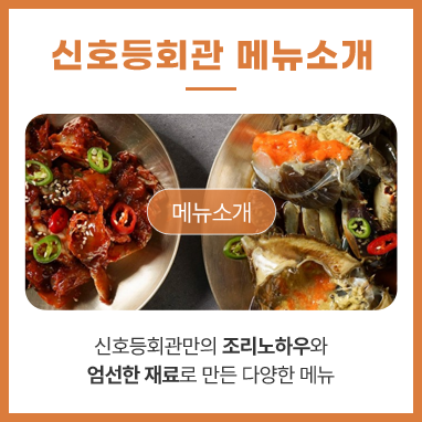 메뉴소개