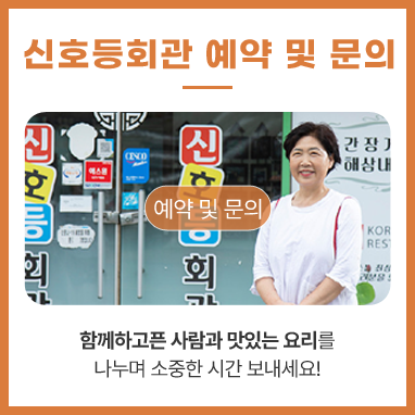 예약 및 문의