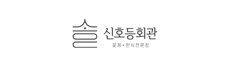 신호등
